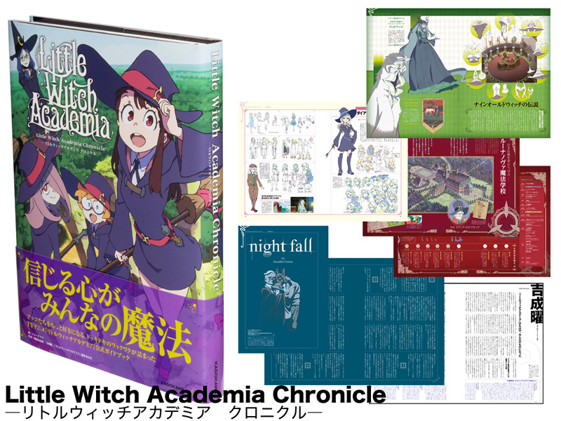 帯付き Little Witch Academia Chronicle リトルウィッチアカデミア 